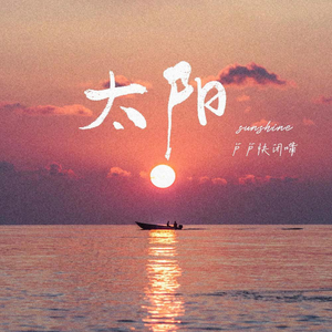 郭秀云《初解罗裳》电影完整版
