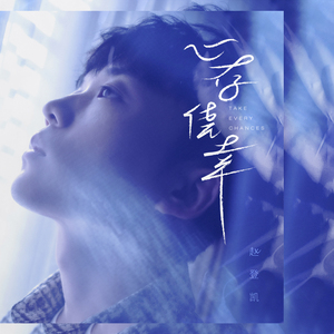 郭秀云《初解罗裳》电影完整版
