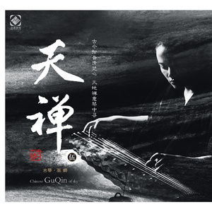 郭秀云《初解罗裳》电影完整版
